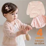 子供用 カーディガン 薄手 | PlusNao | 詳細画像1 