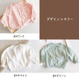 子供用 カーディガン 薄手 | PlusNao | 詳細画像19
