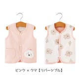 子供服 ベスト ベビー | PlusNao | 詳細画像12 