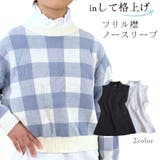ブラウス インナータンクトップ 付け襟インナー | PlusNao | 詳細画像1