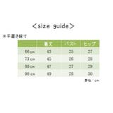 カバーオール ロンパース フォーマル | PlusNao | 詳細画像12