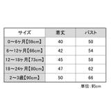 ロンパース カバーオール ボディスーツ | PlusNao | 詳細画像10 