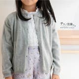 カーディガン ニット キッズ | PlusNao | 詳細画像14