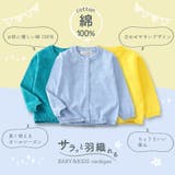 カーディガン ニット キッズ | PlusNao | 詳細画像2