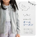 カーディガン ニット キッズ | PlusNao | 詳細画像4