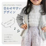 カーディガン ニット キッズ | PlusNao | 詳細画像6