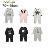 ロンパース カバーオール 前開き | PlusNao | 詳細画像1