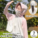 ラッシュガード フェイスカバー付き 長袖 | PlusNao | 詳細画像1