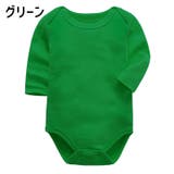 ロンパース 長袖 ベビー服 | PlusNao | 詳細画像13 