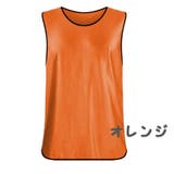 ゼッケン ビブス 無地 | PlusNao | 詳細画像2