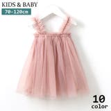 キャミソールワンピース キャミワンピ チュール | PlusNao | 詳細画像1