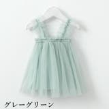 キャミソールワンピース キャミワンピ チュール | PlusNao | 詳細画像10