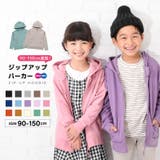 子供服 パーカー ジップパーカー | PlusNao | 詳細画像1
