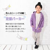子供服 パーカー ジップパーカー | PlusNao | 詳細画像2