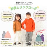 子供服 パーカー ジップパーカー | PlusNao | 詳細画像5