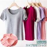カップ付きTシャツ 半袖 レディース | PlusNao | 詳細画像1