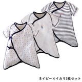 コンビ肌着 3枚セット ベビー | PlusNao | 詳細画像2 