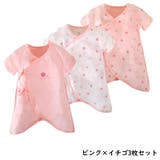 コンビ肌着 3枚セット ベビー | PlusNao | 詳細画像4 