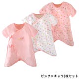 コンビ肌着 3枚セット ベビー | PlusNao | 詳細画像5 