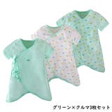 コンビ肌着 3枚セット ベビー | PlusNao | 詳細画像8 