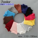 カットソー タートルネック ハイネック | PlusNao | 詳細画像1