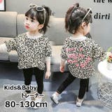 トレーナー 子供服 キッズ | PlusNao | 詳細画像1