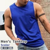 タンクトップ メンズ 男性 | PlusNao | 詳細画像1 