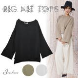 こなれ感大きめニット 流行りの袖広タイプ 可愛い | PlusNao | 詳細画像1