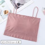 カップ付きキャミソール ブラトップ レディース | PlusNao | 詳細画像15 