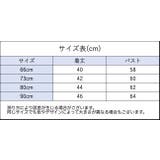 ロンパース ベビー 赤ちゃん | PlusNao | 詳細画像15 