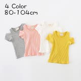 カットソー キッズ ベビー | PlusNao | 詳細画像1 