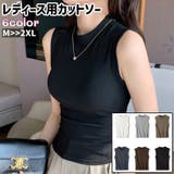 カットソー レディース 女性 | PlusNao | 詳細画像1 