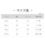 ワンピース ベビー キッズ | PlusNao | 詳細画像13