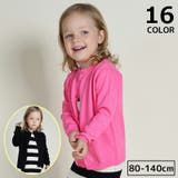 カーディガン ニット 子供服 | PlusNao | 詳細画像1 