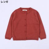 カーディガン ニット 子供服 | PlusNao | 詳細画像12 