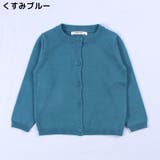 カーディガン ニット 子供服 | PlusNao | 詳細画像14 