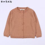 カーディガン ニット 子供服 | PlusNao | 詳細画像15 