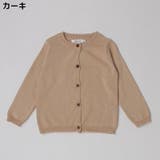 カーディガン ニット 子供服 | PlusNao | 詳細画像17 