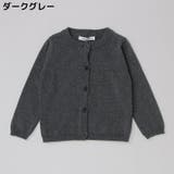 カーディガン ニット 子供服 | PlusNao | 詳細画像18 