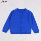 カーディガン ニット 子供服 | PlusNao | 詳細画像8 