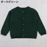 カーディガン ニット 子供服 | PlusNao | 詳細画像18 