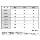 カーディガン ニット 子供服 | PlusNao | 詳細画像20 