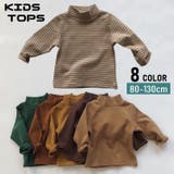 カットソー 長袖 子供服 | PlusNao | 詳細画像1