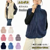 ベスト ボアベスト レディース | PlusNao | 詳細画像1 