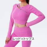 ヨガウエア ロングパンツ 長袖 | PlusNao | 詳細画像8