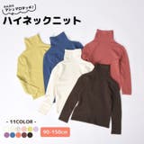 セーター ニット キッズ | PlusNao | 詳細画像1