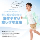子供服 UVカットパーカー ジップパーカー | PlusNao | 詳細画像10