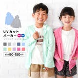 子供服 UVカットパーカー ジップパーカー | PlusNao | 詳細画像1