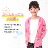 子供服 UVカットパーカー ジップパーカー | PlusNao | 詳細画像2