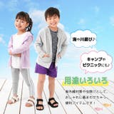 子供服 UVカットパーカー ジップパーカー | PlusNao | 詳細画像3
